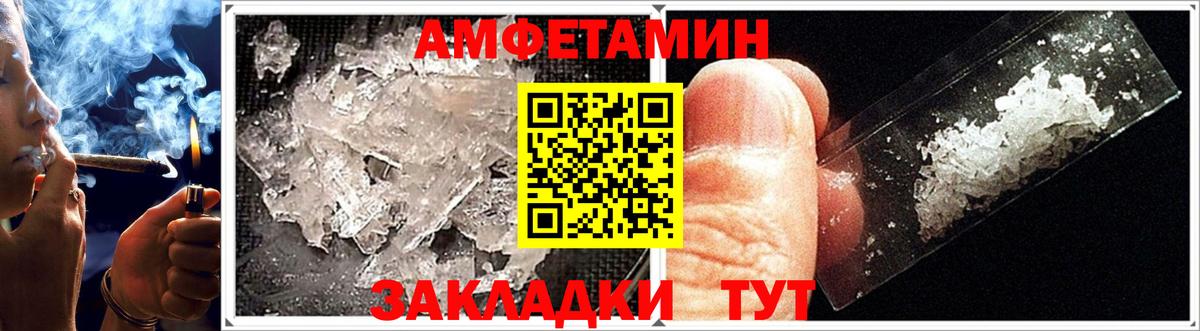 АМФЕТАМИН 97%  Вход с VPN  АМФ  АМФЕТАМИН  Комсомольск-на-Амуре 