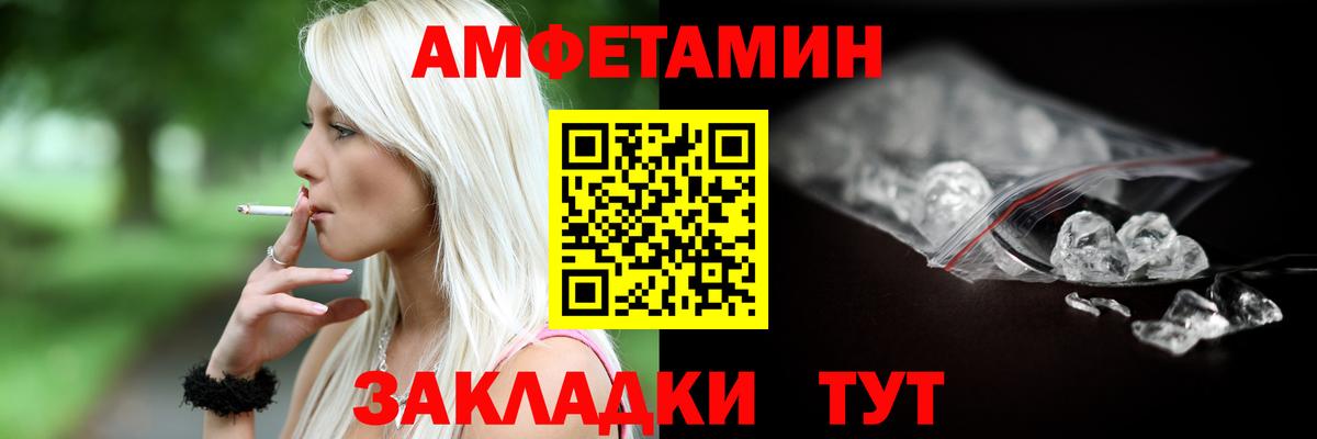 АМФЕТАМИН 97% Комсомольск-на-Амуре