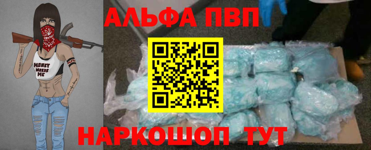 Alfa_PVP VHQ  Вход с VPN  Комсомольск-на-Амуре  Alpha PVP крисы CK  A PVP  А ПВП СК КРИС 
