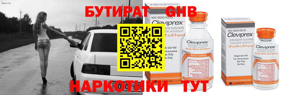 БУТИРАТ BDO  Вход с VPN  Комсомольск-на-Амуре 
