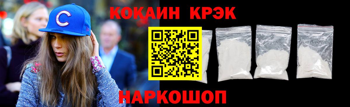 Кокаин Боливия Комсомольск-на-Амуре