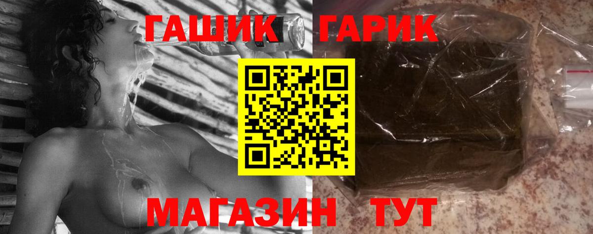 ГАШИШ Cannabis Комсомольск-на-Амуре