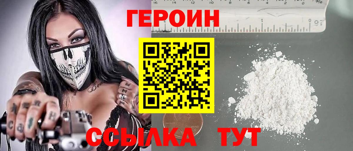 Комсомольск-на-Амуре  ГЕРОИН Heroin  Вход с VPN 