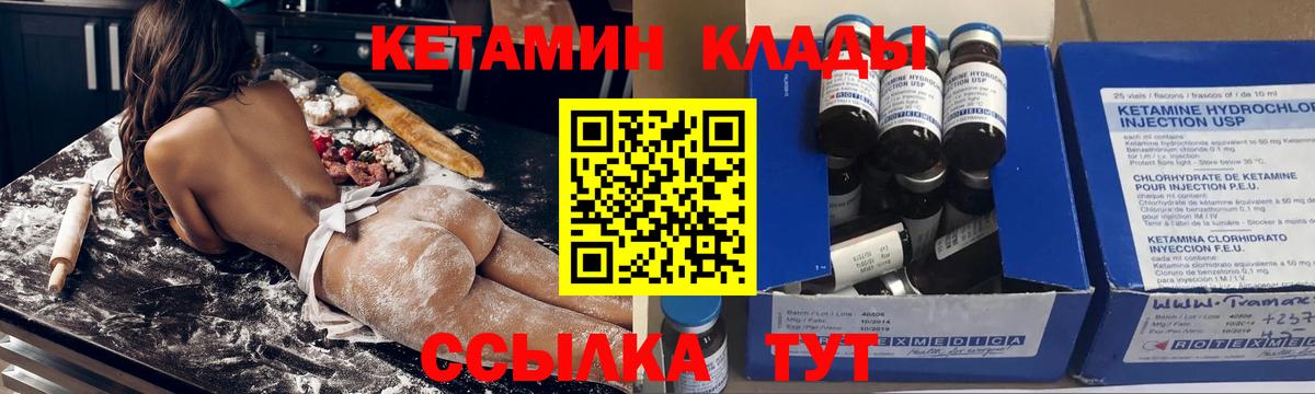 КЕТАМИН VHQ Комсомольск-на-Амуре