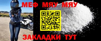 мефедрон мука Кингисепп