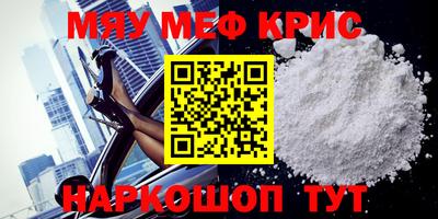 мефедрон мука Кингисепп