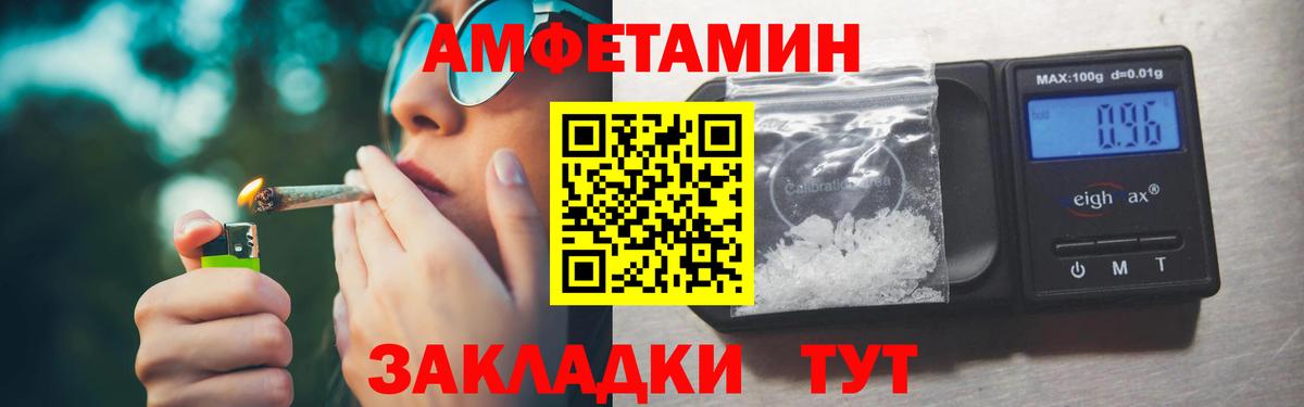 Первитин кристалл  Вход с VPN  Комсомольск-на-Амуре 