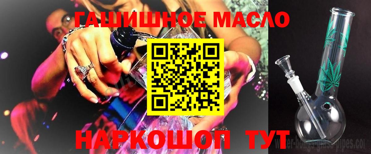 Дистиллят ТГК вейп Комсомольск-на-Амуре